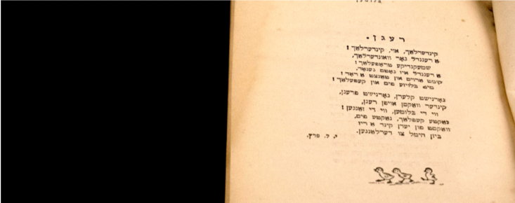 Close up of a page from the Yiddish children's poetry book, Blumen, featuring a poem by I.L. Peretz.